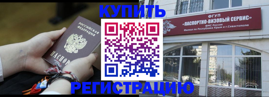 прописка для работы в Красноуральске