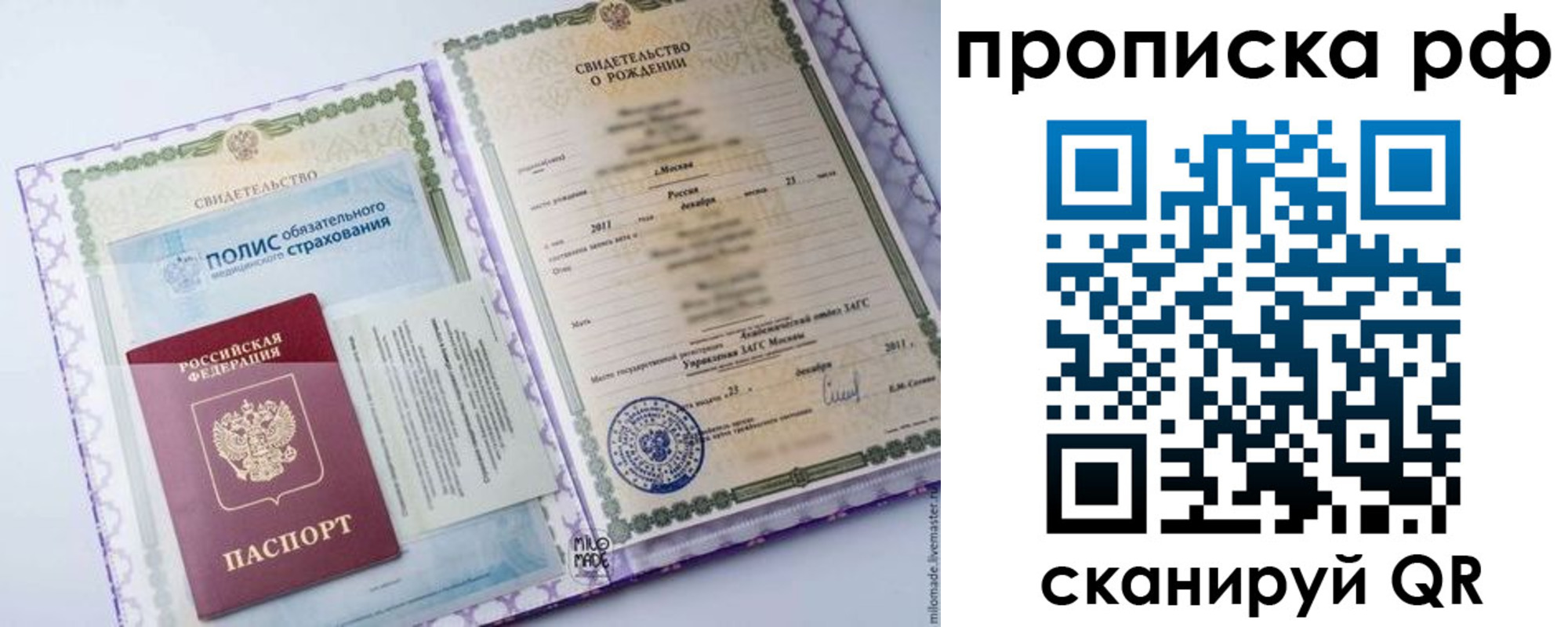 временная регистрация для школы в Красноуральске
