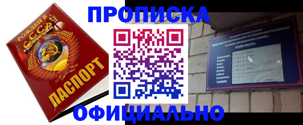 временная регистрация гарантия в Красноуральске